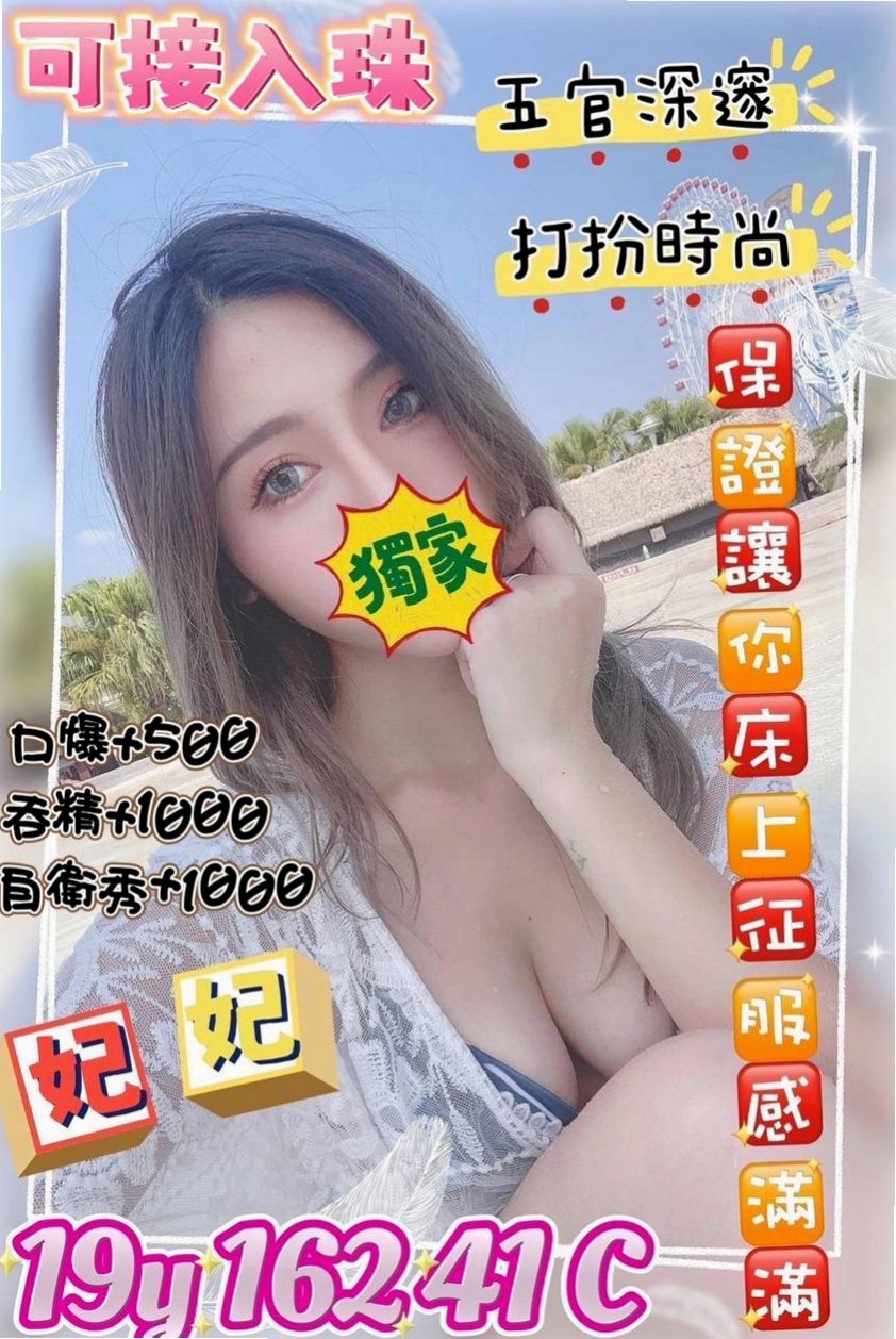 楊倩 — 彌陀叫小姐 — 全職太太 — 身高164cm — 體重44kg — 胸圍D罩杯 — 年齡20歲 — 大膽到不行 看到她腿軟後DD都還是硬的呢